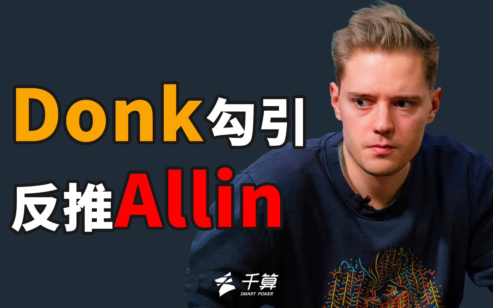 剧张力