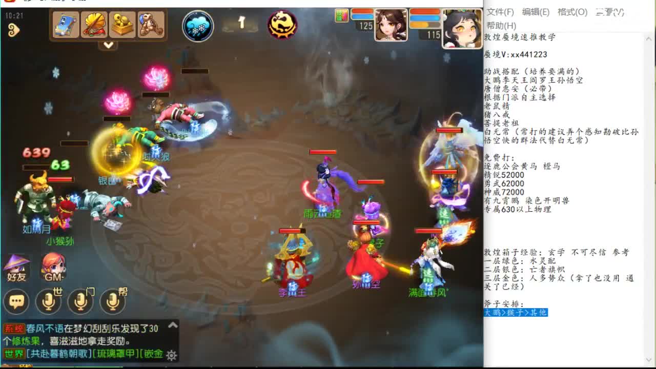 金球